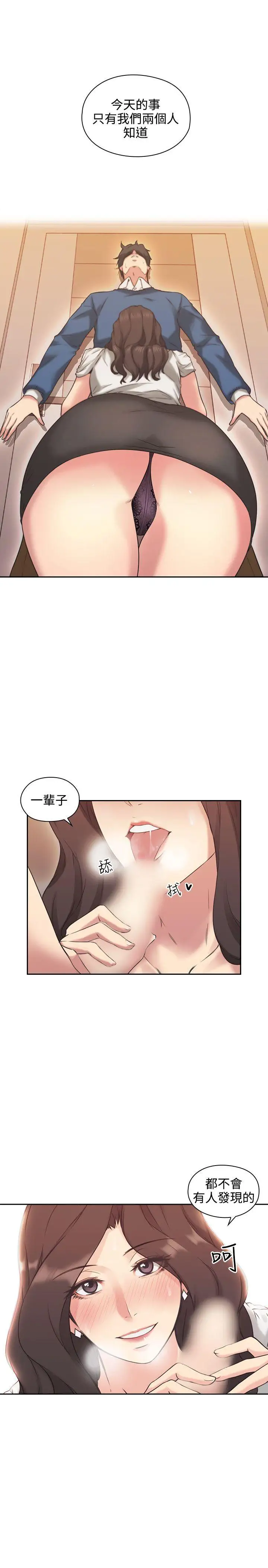 老师,好久不见第4话