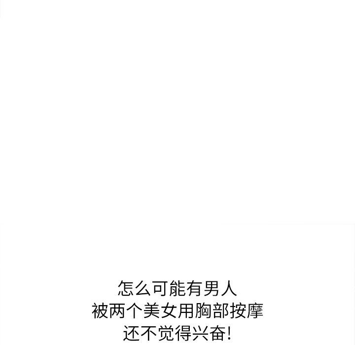 難纏小惡女第107話