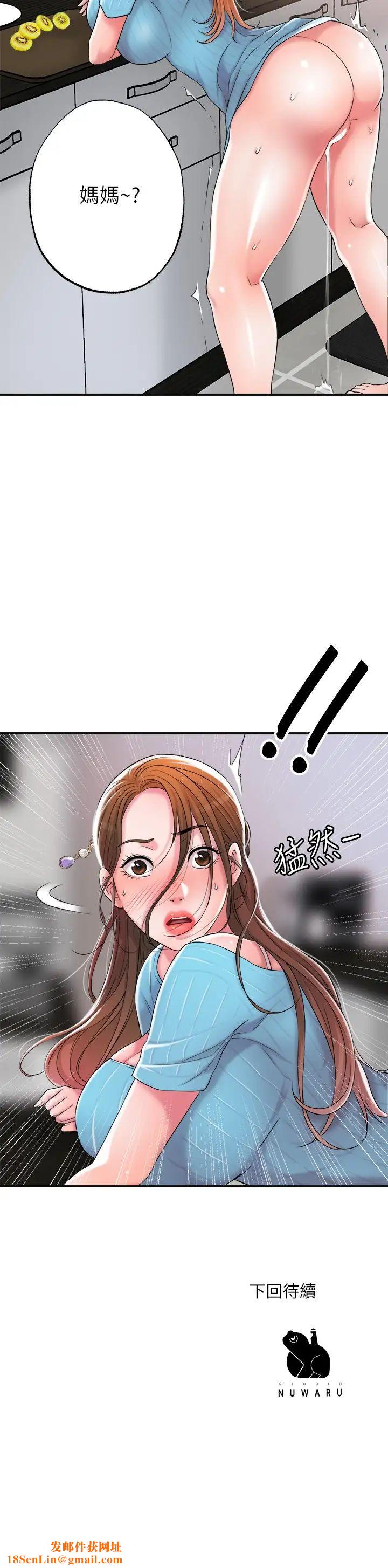 幸福督市第10話-孩子在場也抵擋不住的性慾