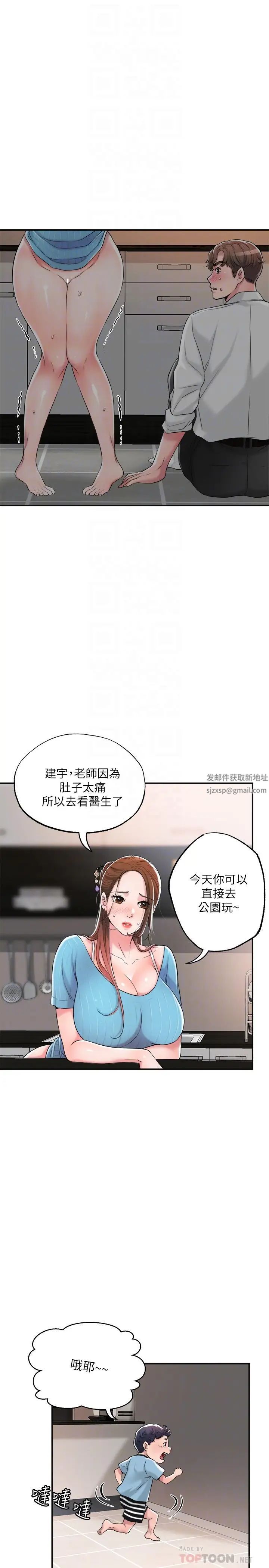 幸福督市第11话-顶到之前没碰过的深处瞭