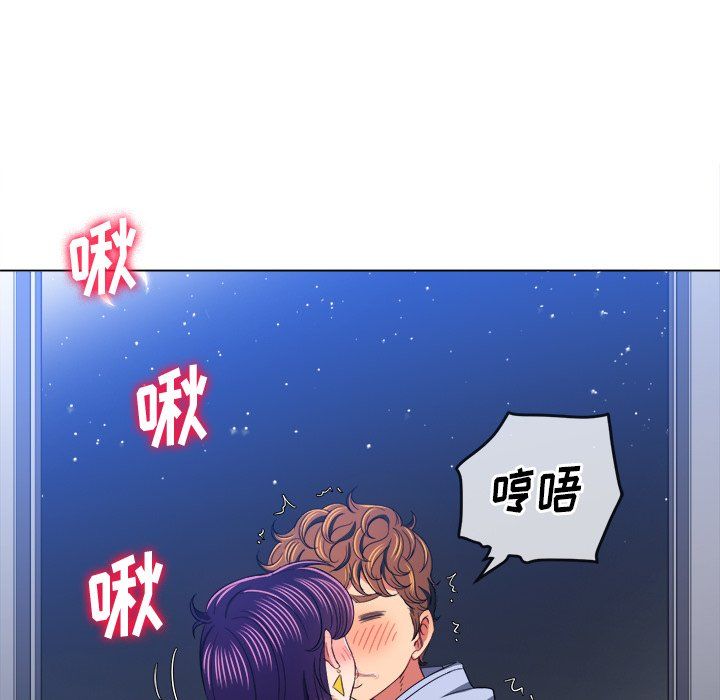 難纏小惡女第107話