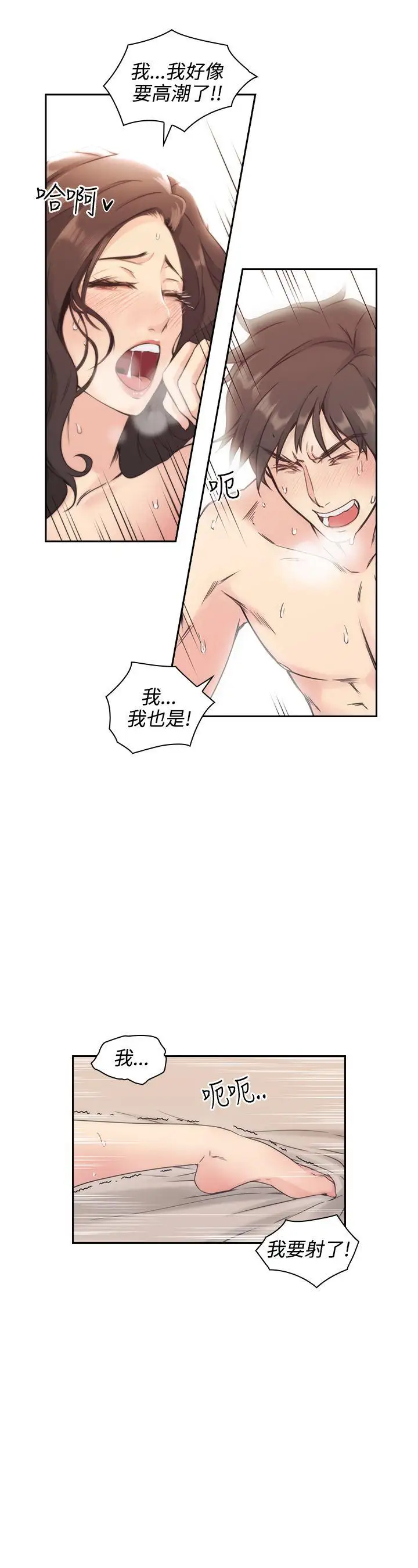 老师,好久不见第5话