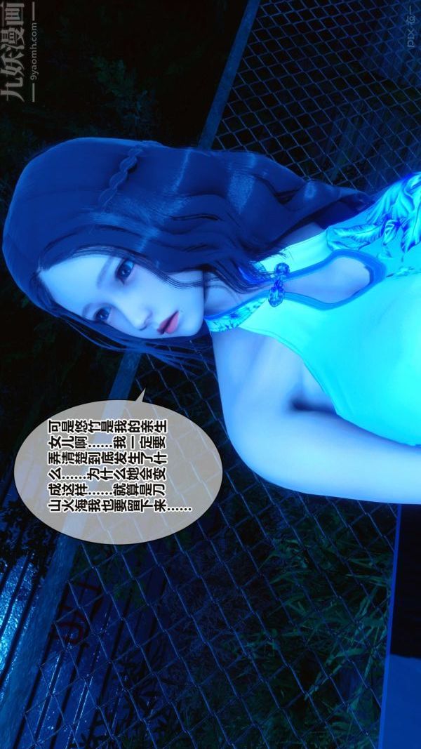 [3D]秘密第16章-01話