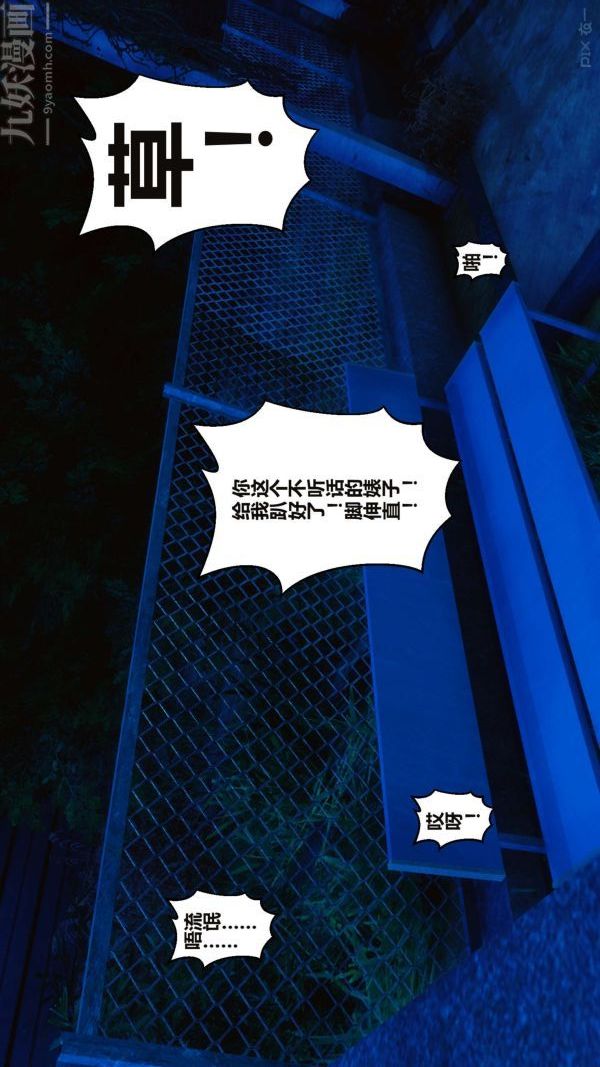 [3D]秘密第16章-01話