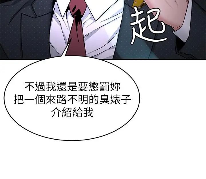 致命游戏第43话-放你一条生路