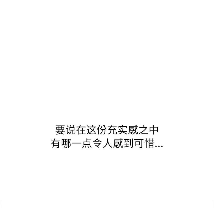 难缠小恶女第107话