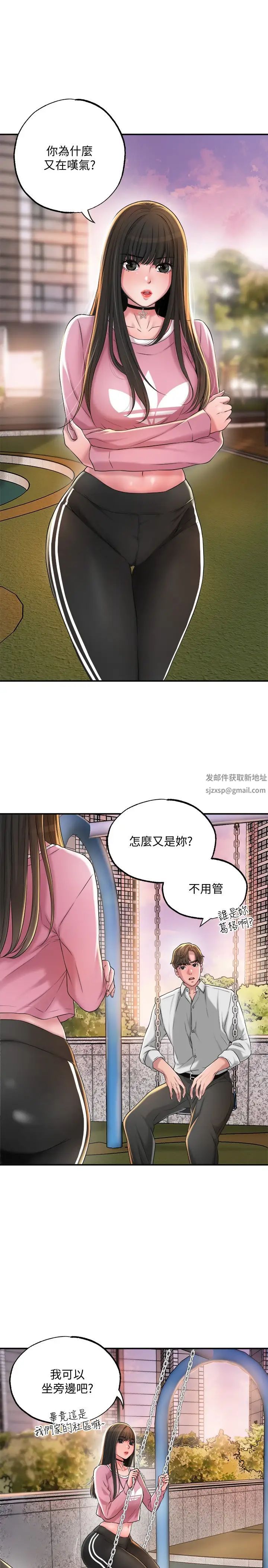 幸福督市第11话-顶到之前没碰过的深处瞭