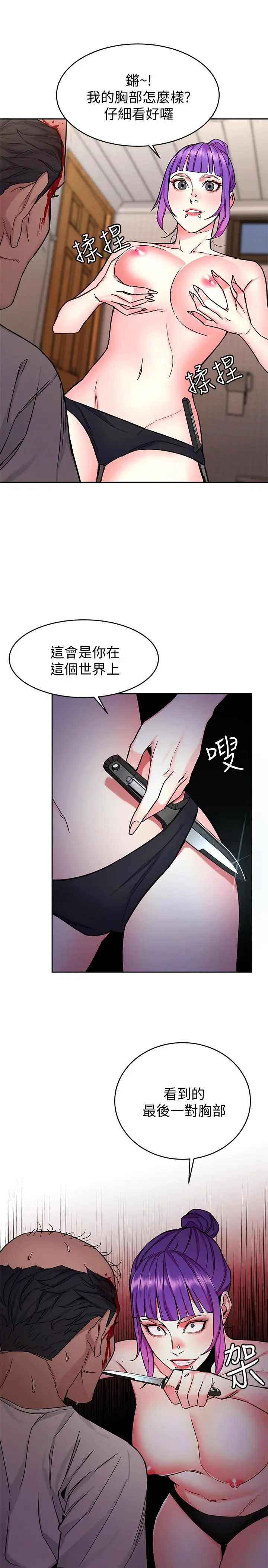 致命遊戲第44話-鄭子芸&黑西裝軍團