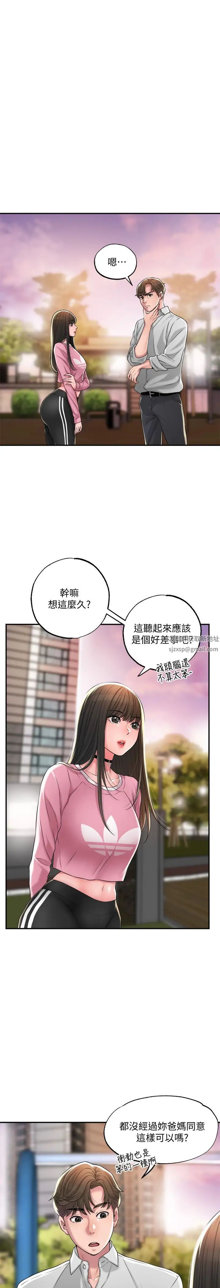 幸福督市第12话-让人心神不宁的第一次傢教课