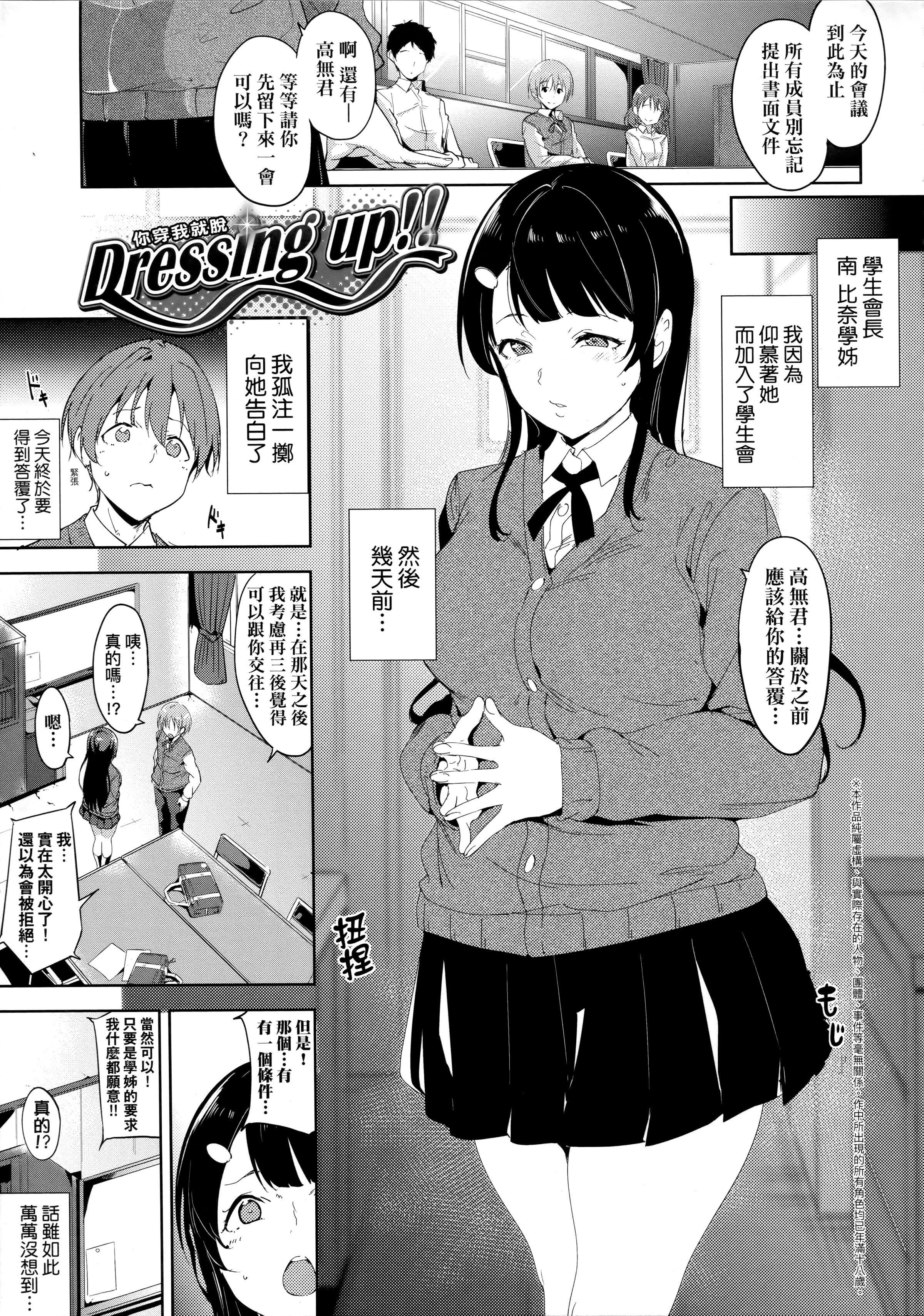 [あるぷ]インモラルーティーン｜不道德例行性行为[中国翻訳][无修正][あるぷ]インモラルーティーン｜不道德例行性行为[中国翻訳][无修正]