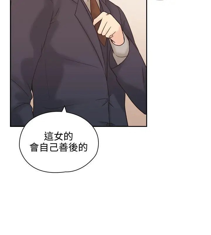 老师,好久不见第5话