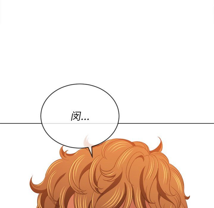 難纏小惡女第107話