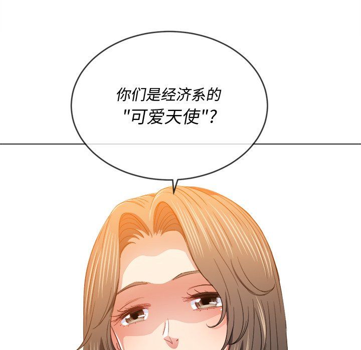 《难缠小恶女》第107话