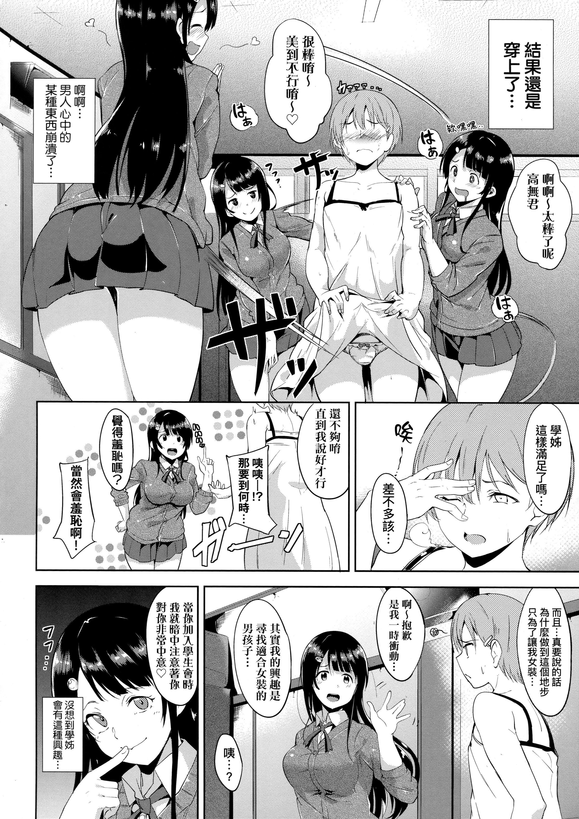 [あるぷ]インモラルーティーン｜不道德例行性行为[中国翻訳][无修正][あるぷ]インモラルーティーン｜不道德例行性行为[中国翻訳][无修正]