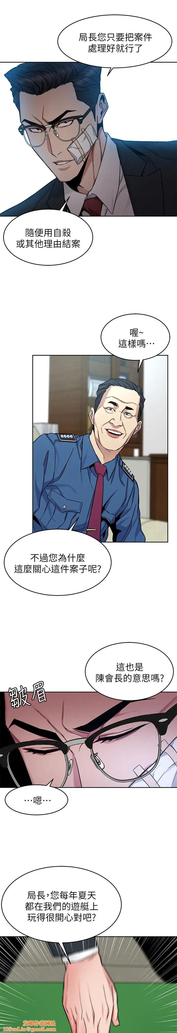 致命遊戲第44話-鄭子芸&黑西裝軍團