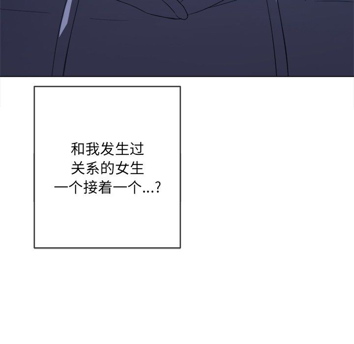 难缠小恶女第107话