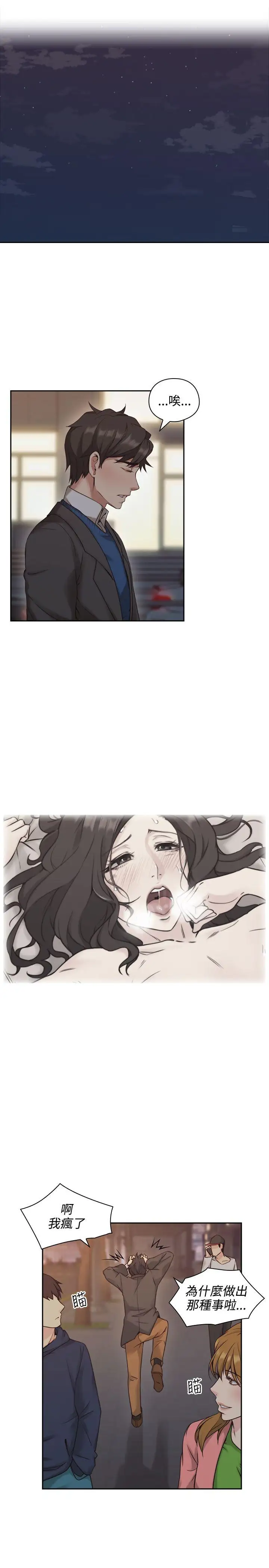 老师,好久不见第6话