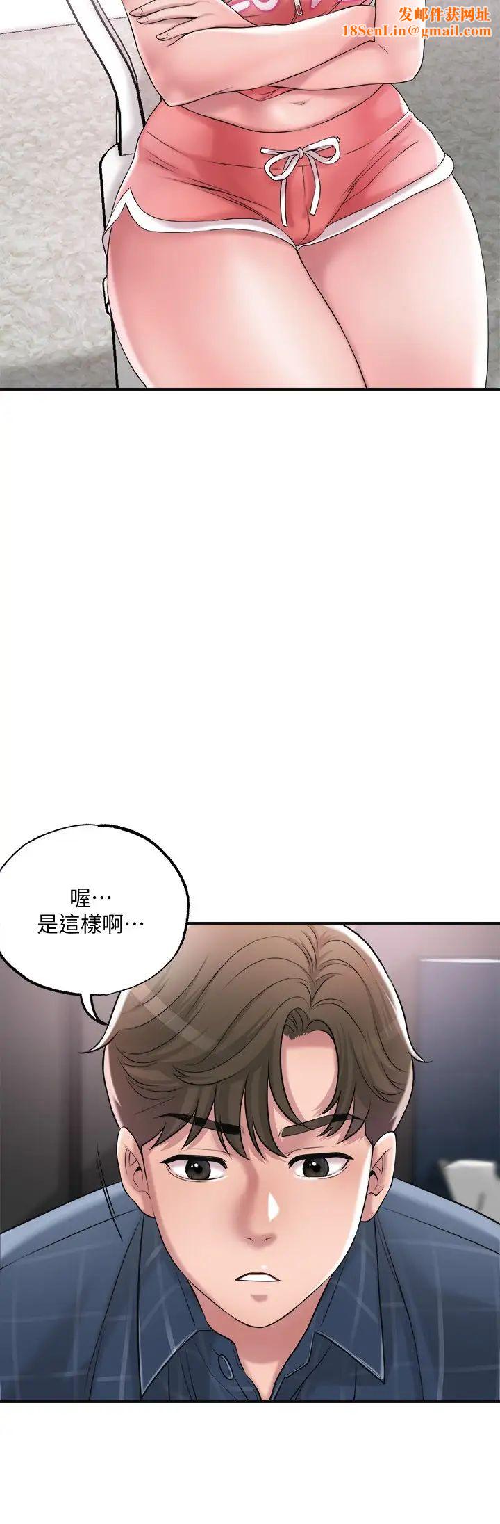 幸福督市第12话-让人心神不宁的第一次傢教课