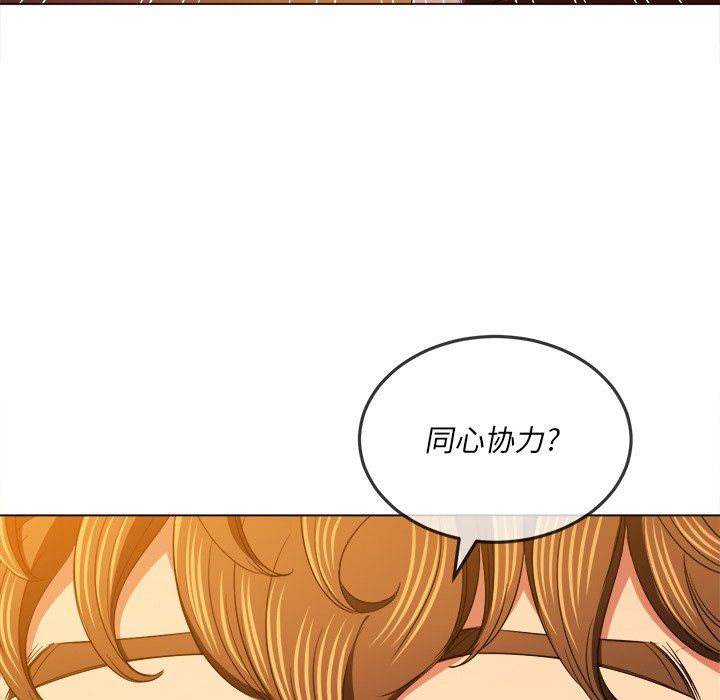《难缠小恶女》第108话