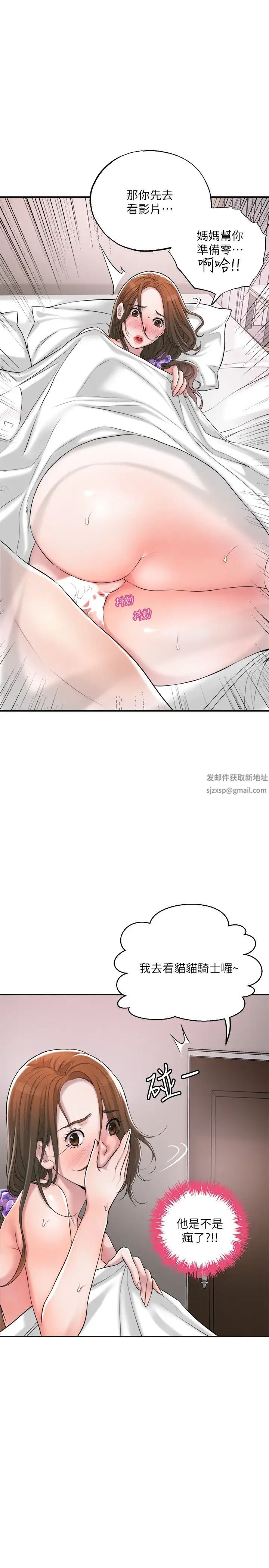 幸福督市第13話-力燦,這週末我一個人在傢