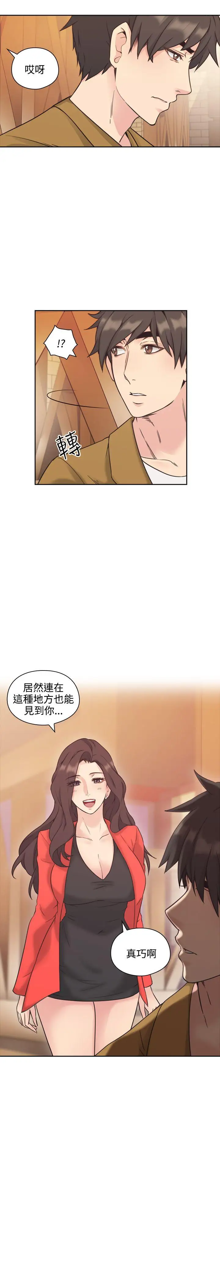 老师,好久不见第6话