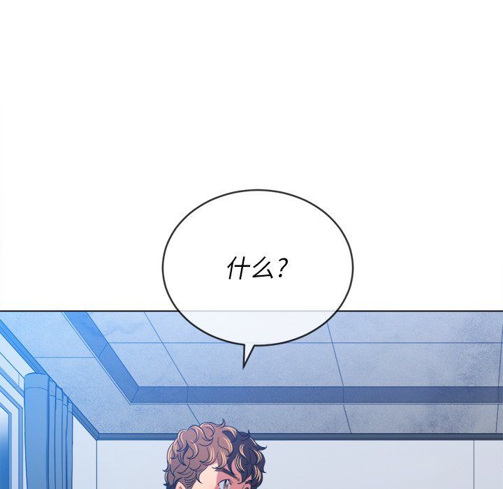 難纏小惡女第108話