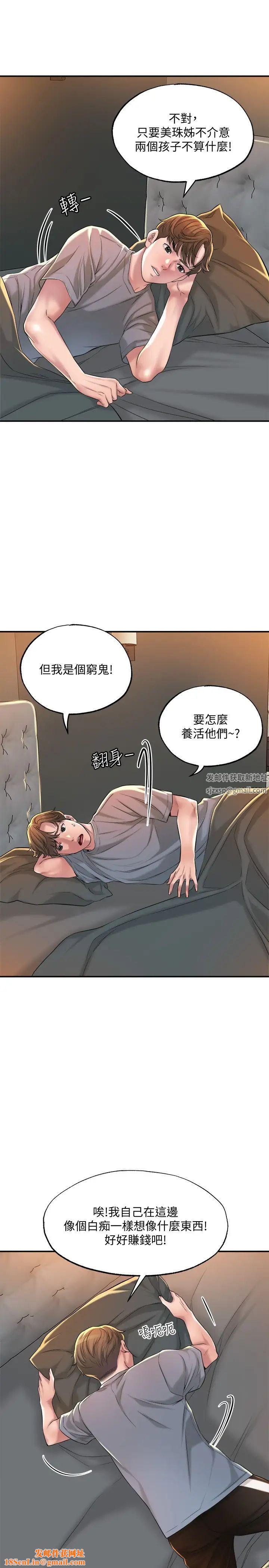 幸福督市第13话-力灿，这週末我一个人在傢