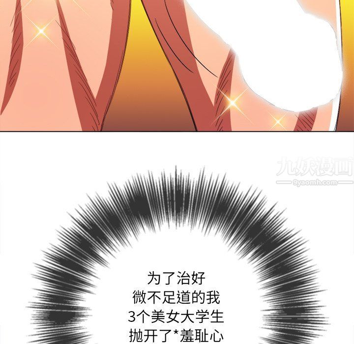 《难缠小恶女》第108话