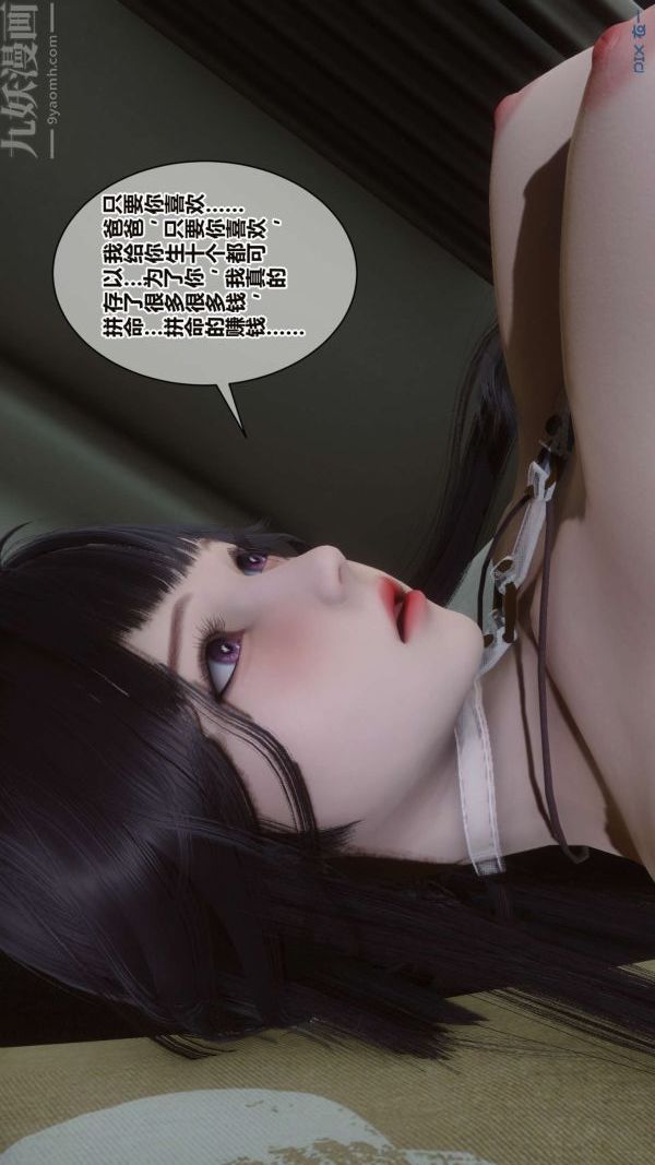 [3D]秘密第16章-03话