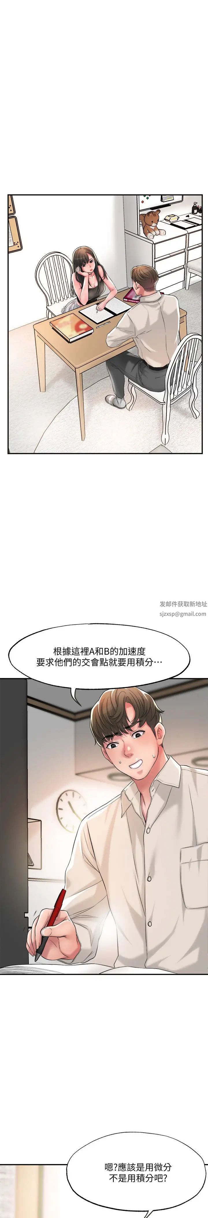 幸福督市第13话-力灿，这週末我一个人在傢