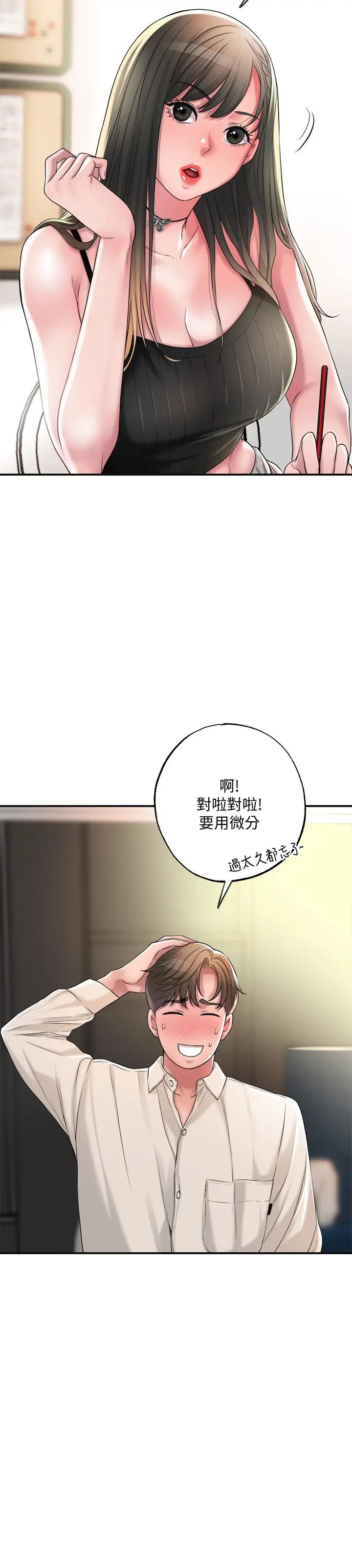幸福督市第13話-力燦,這週末我一個人在傢