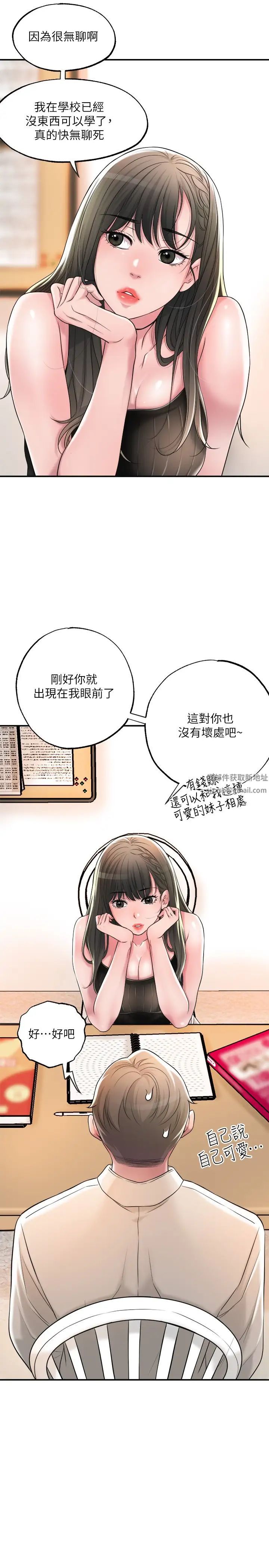 幸福督市第13话-力灿，这週末我一个人在傢