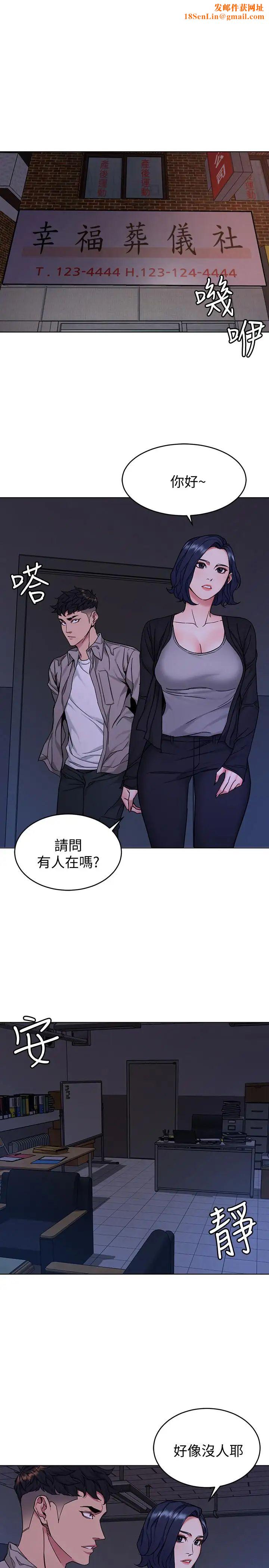 致命游戏第46话-苏嘉妍的生死...？