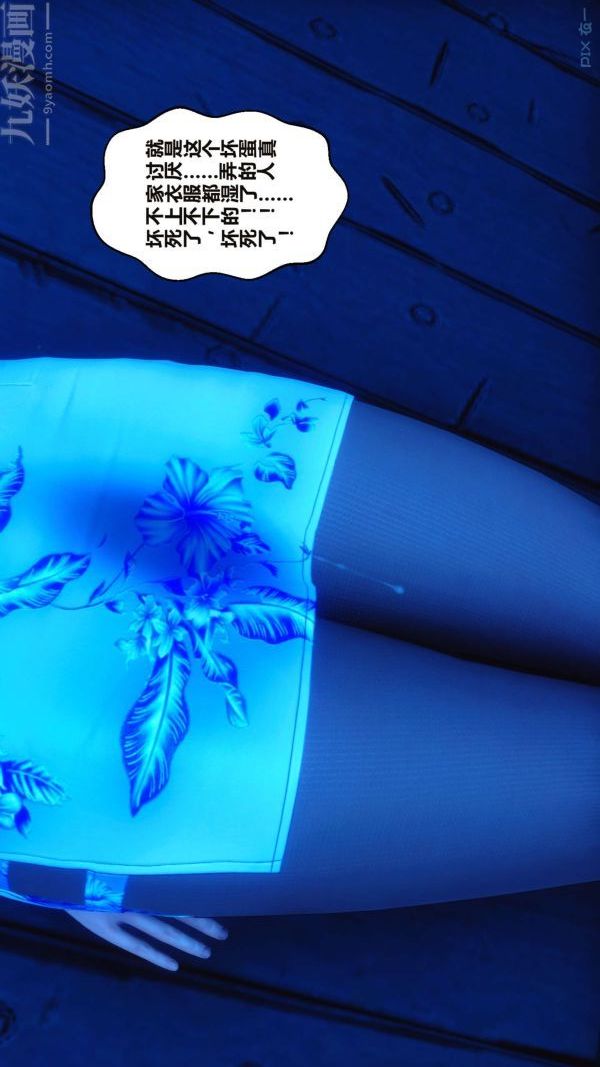 [3D]秘密第16章-03話
