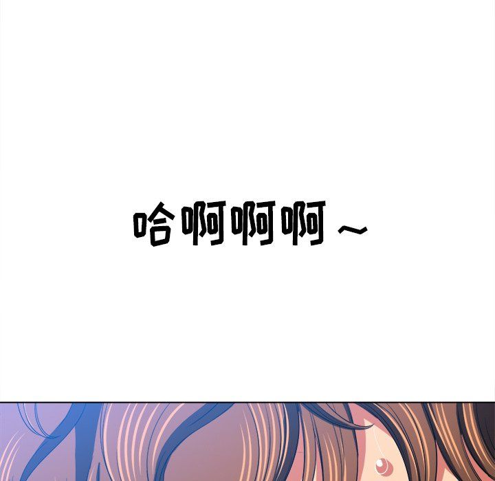《难缠小恶女》第108话