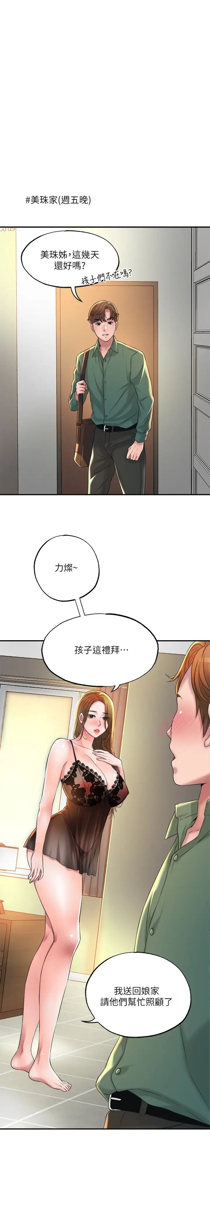 幸福督市第13话-力灿，这週末我一个人在傢