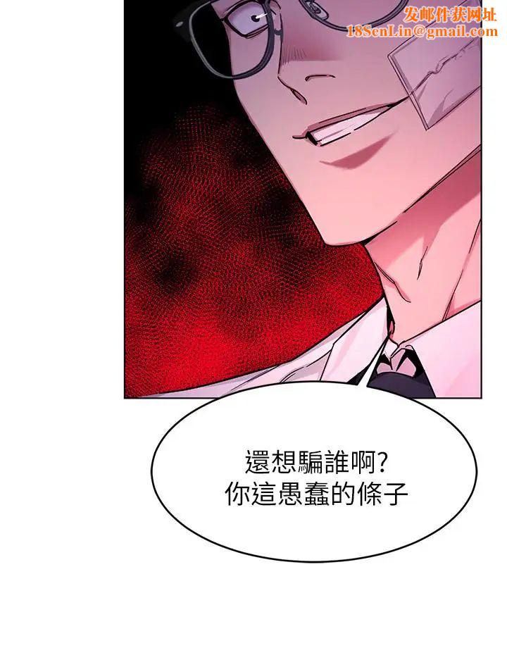 致命游戏第46话-苏嘉妍的生死...？