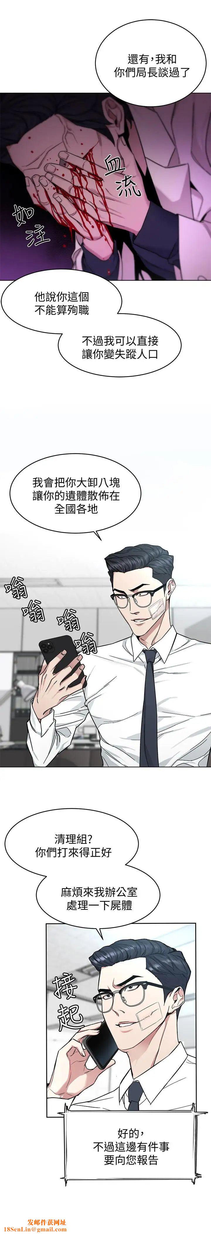 致命游戏第46话-苏嘉妍的生死...？