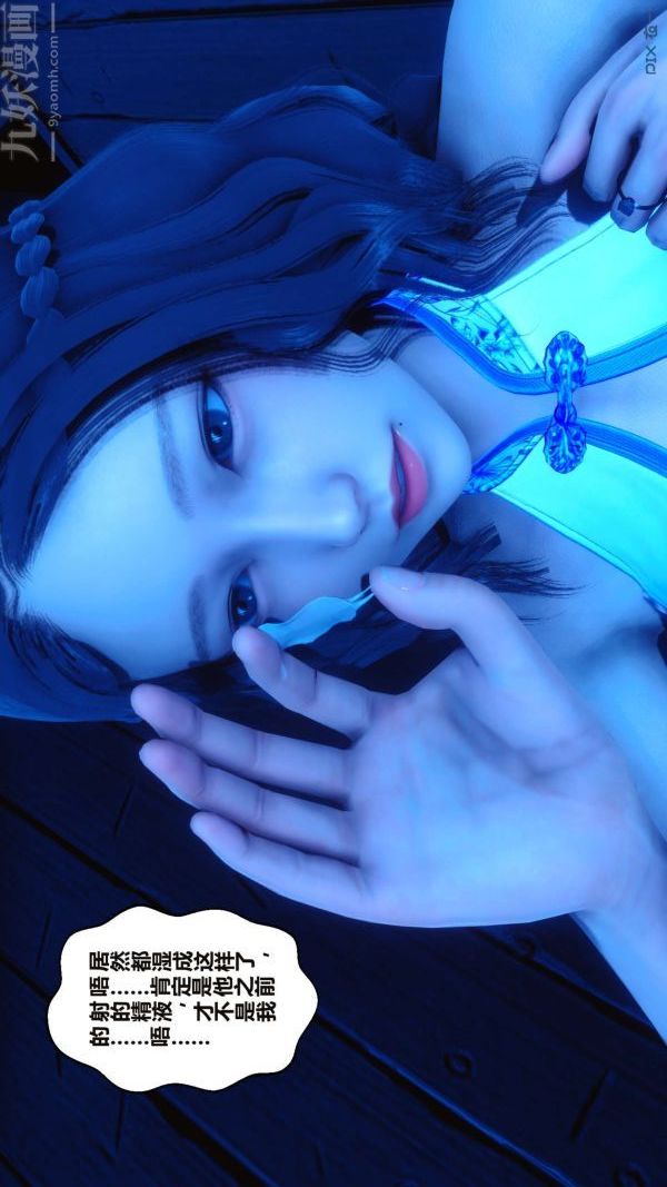 《[3D]秘密》第16章-03话