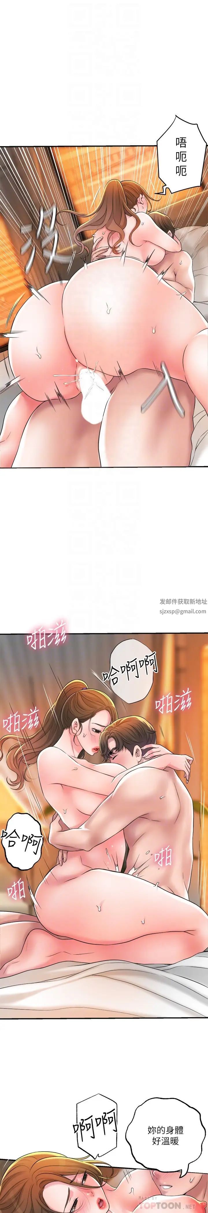 幸福督市第14话-性爱中毒的两人