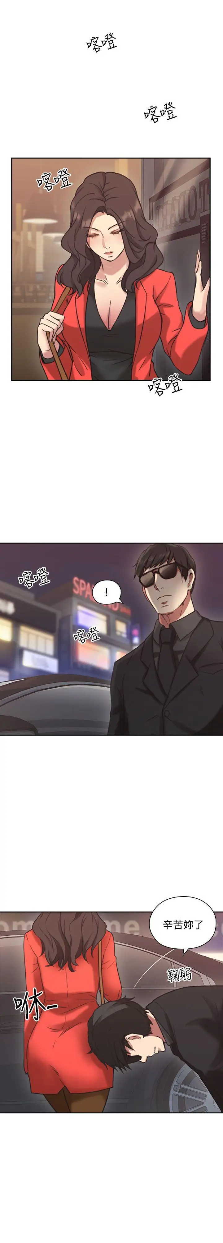 老师,好久不见第7话