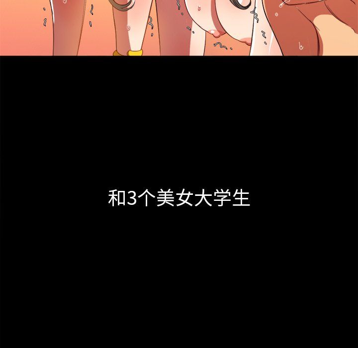 《难缠小恶女》第108话