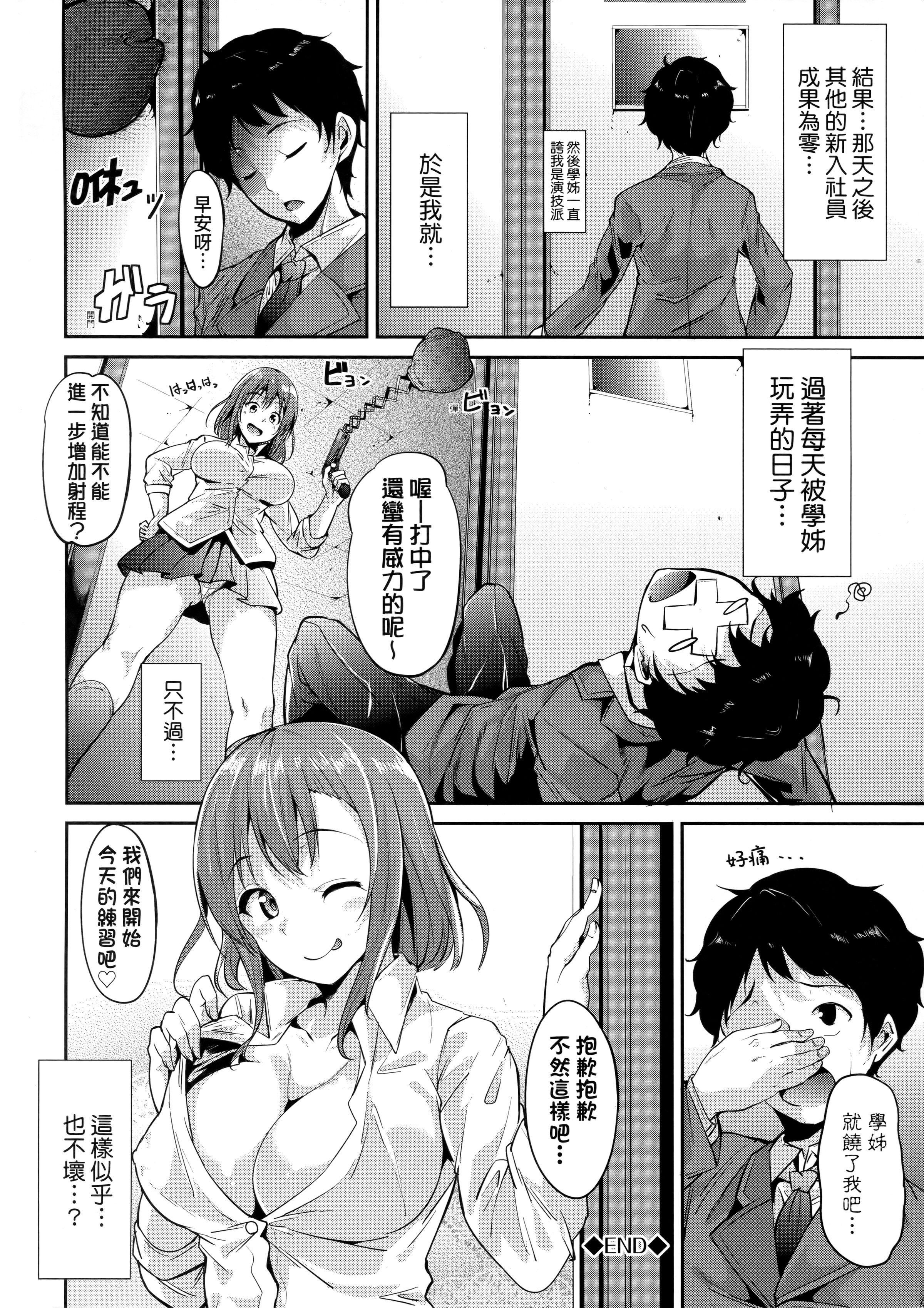 [あるぷ]インモラルーティーン｜不道德例行性行为[中国翻訳][无修正][あるぷ]インモラルーティーン｜不道德例行性行为[中国翻訳][无修正]