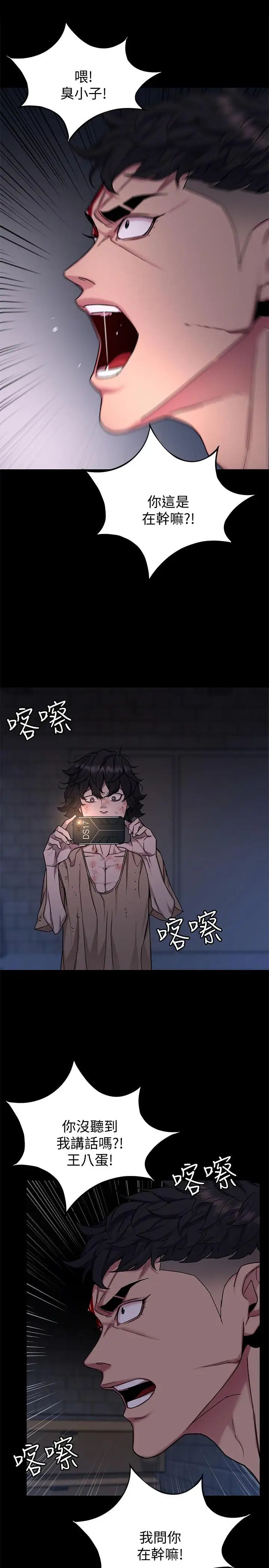 致命游戏第46话-苏嘉妍的生死...？