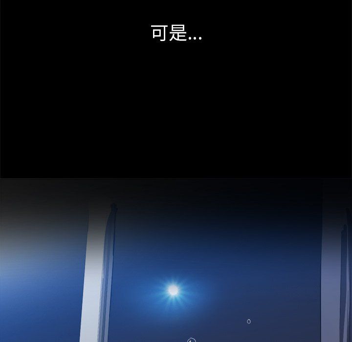 难缠小恶女第108话