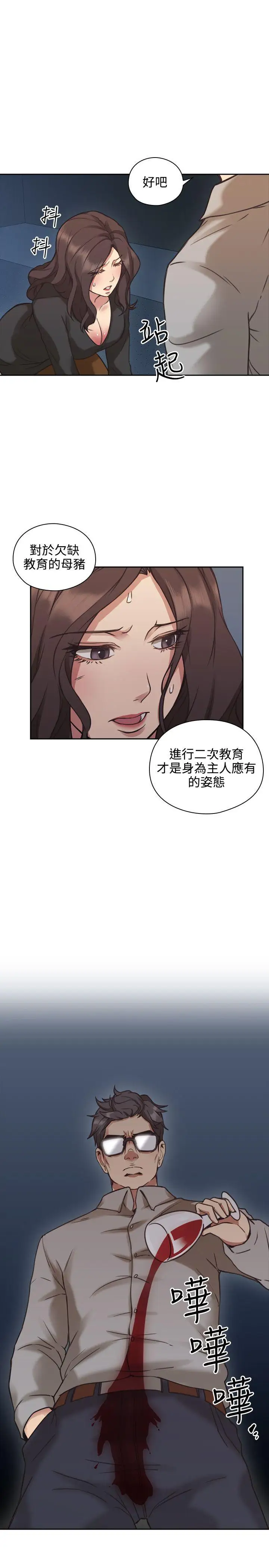 老师,好久不见第8话