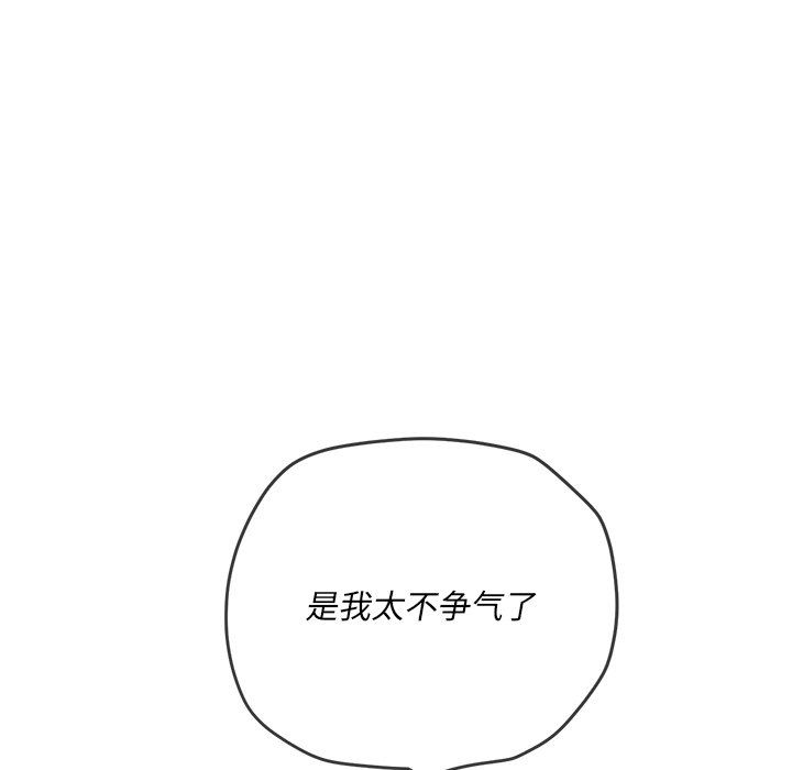 难缠小恶女第108话