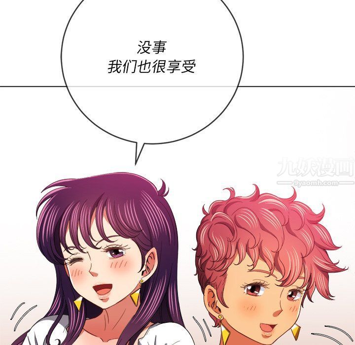 難纏小惡女第108話