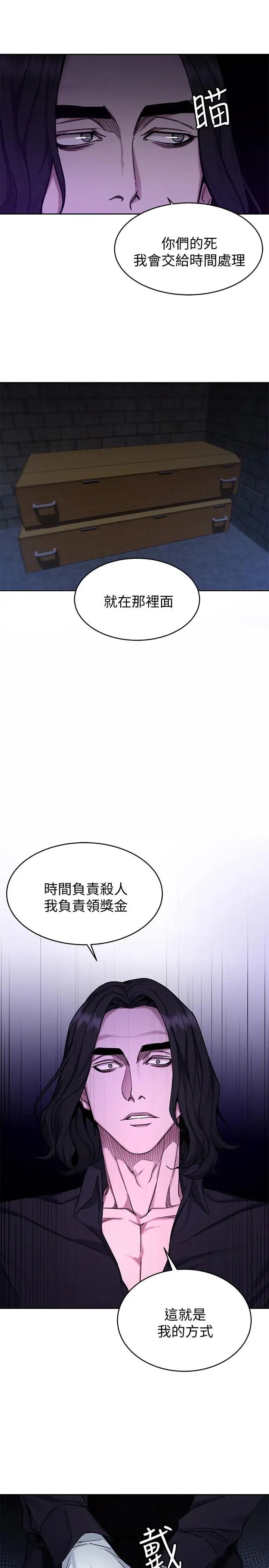 致命游戏第47话-会长的访客郑子芸