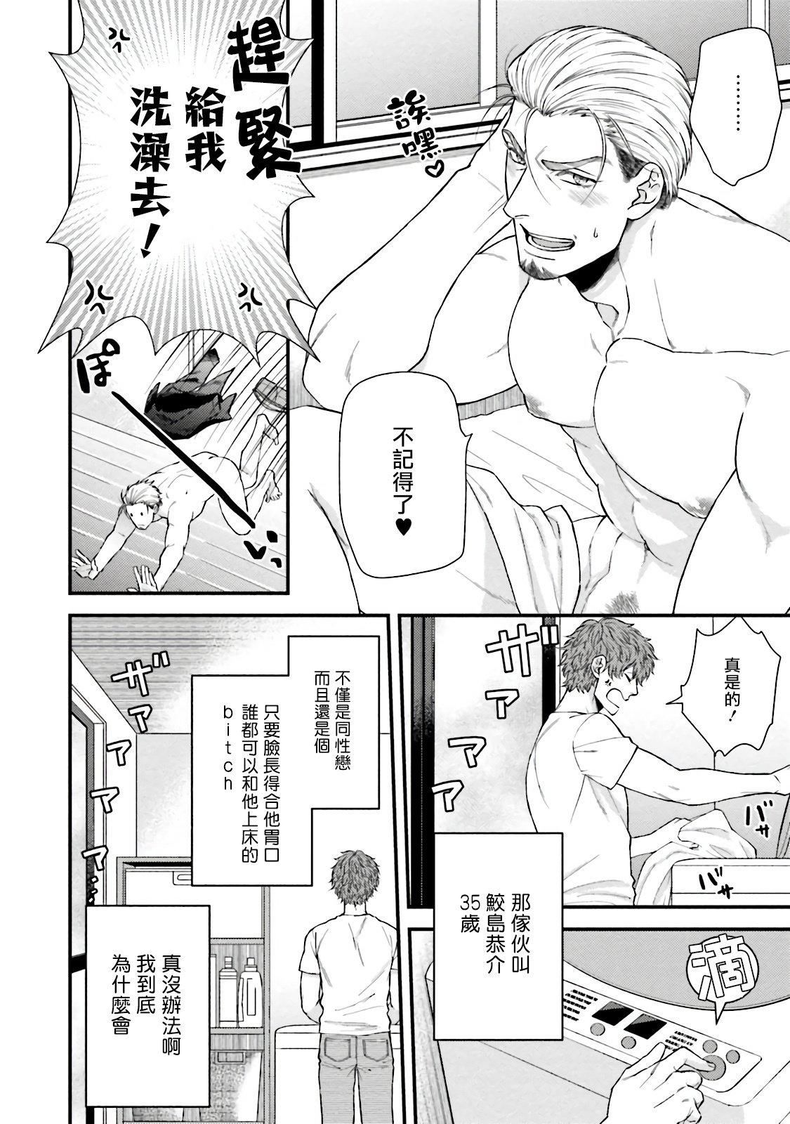 [四方月ろーど]昨日はおたのしみでしたね[拾荒者漢化組][Digital][四方月ろーど]昨日はおたのしみでしたね[拾荒者漢化組][Digital]